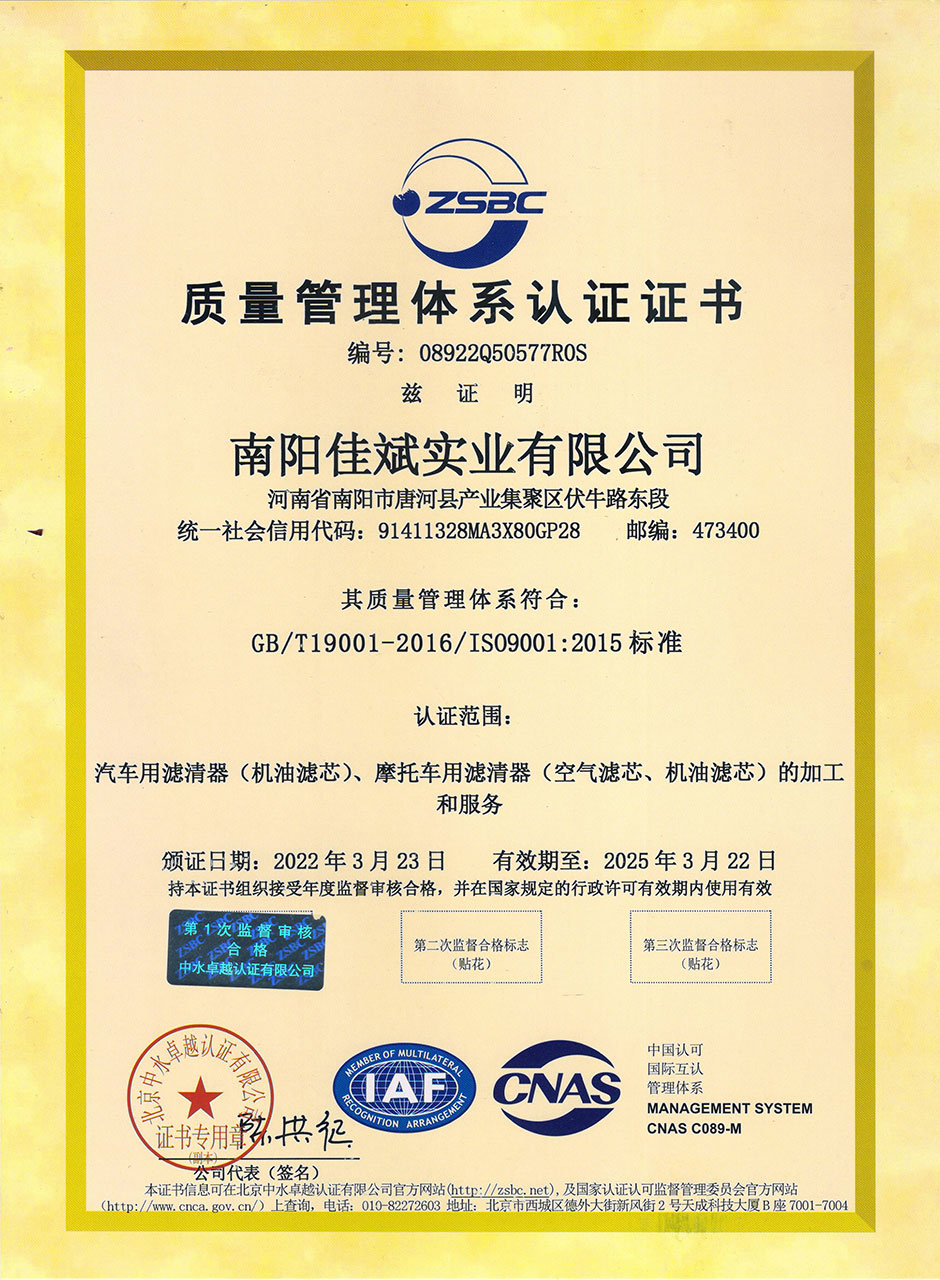 ISO 9001 certificate